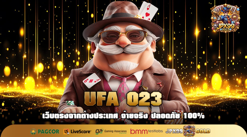 UFA 023 ทางเข้าเล่น สล็อตเว็บตรงไม่มีขั้นต่ำ ทุนน้อยรวยง่าย