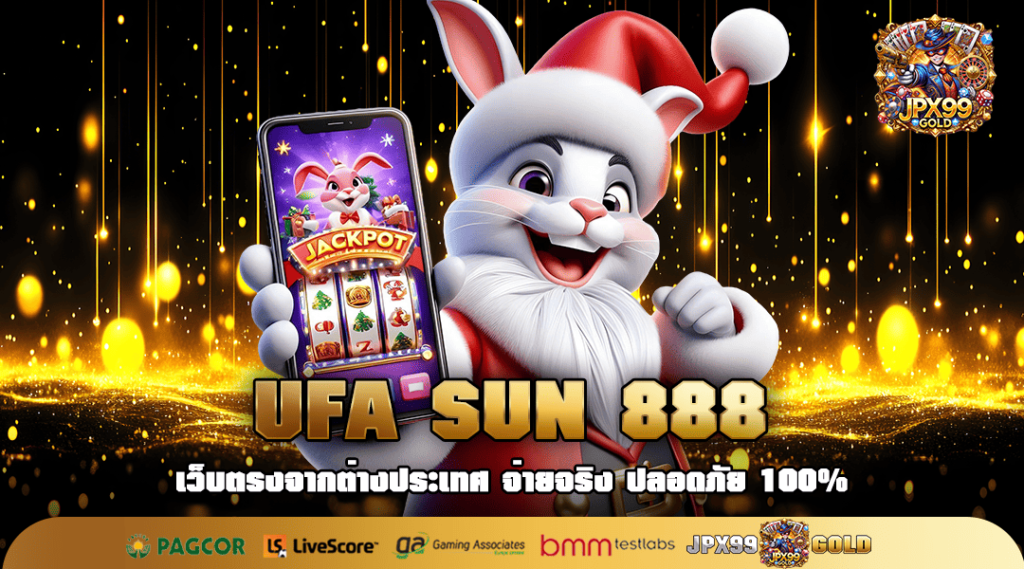 UFA SUN 888 ทางเข้า สล็อตเว็บใหญ่ สนุกสะใจ ทุนน้อยรวยเร็ว